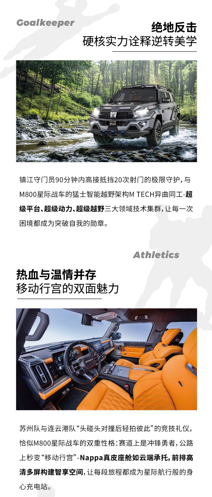 苏超长图_画板-1_04.jpg